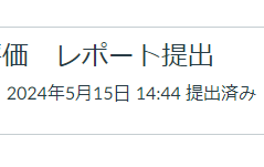 （期限：14:45）