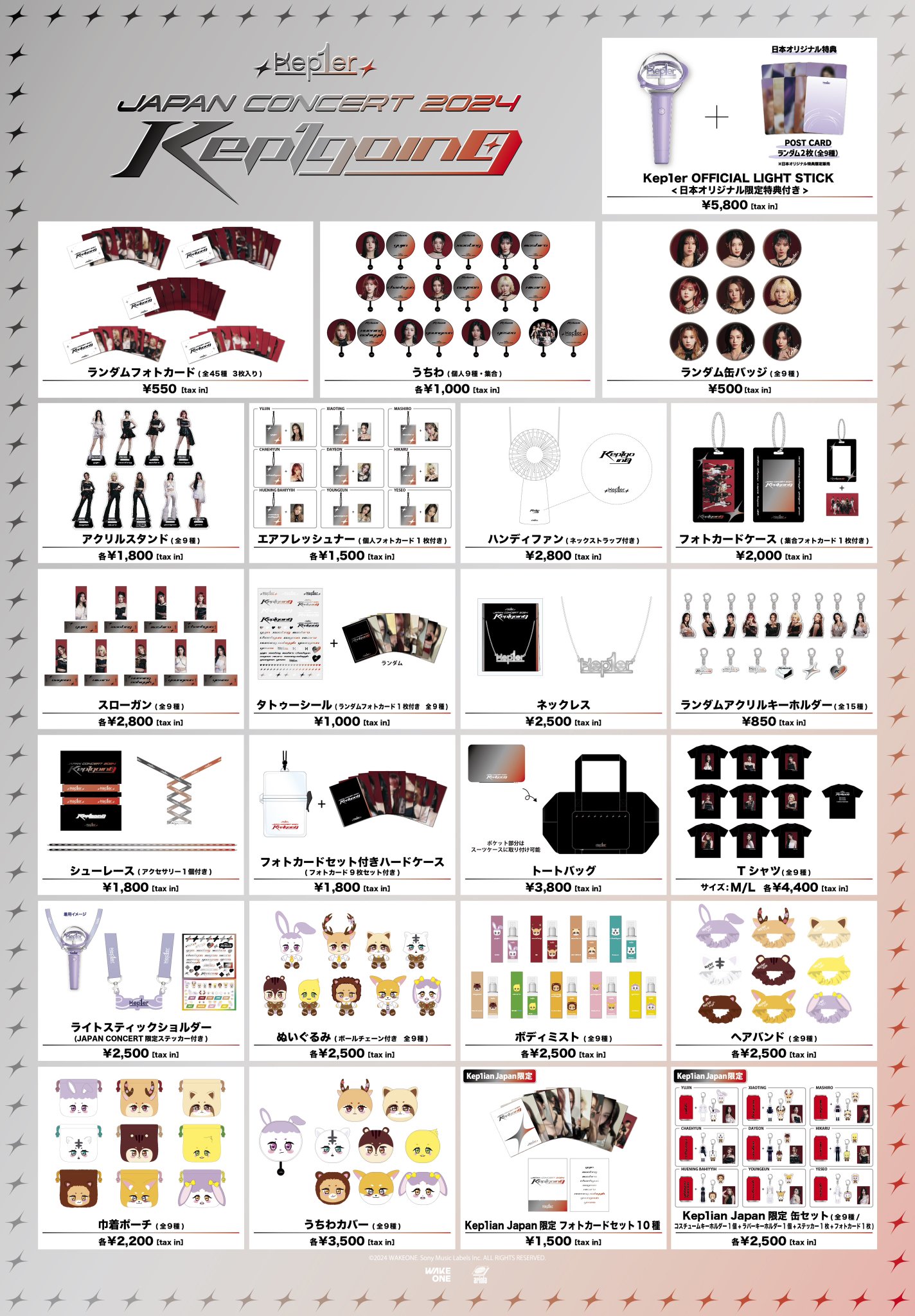 Kep1erグッズ Kep1er JP on X: 