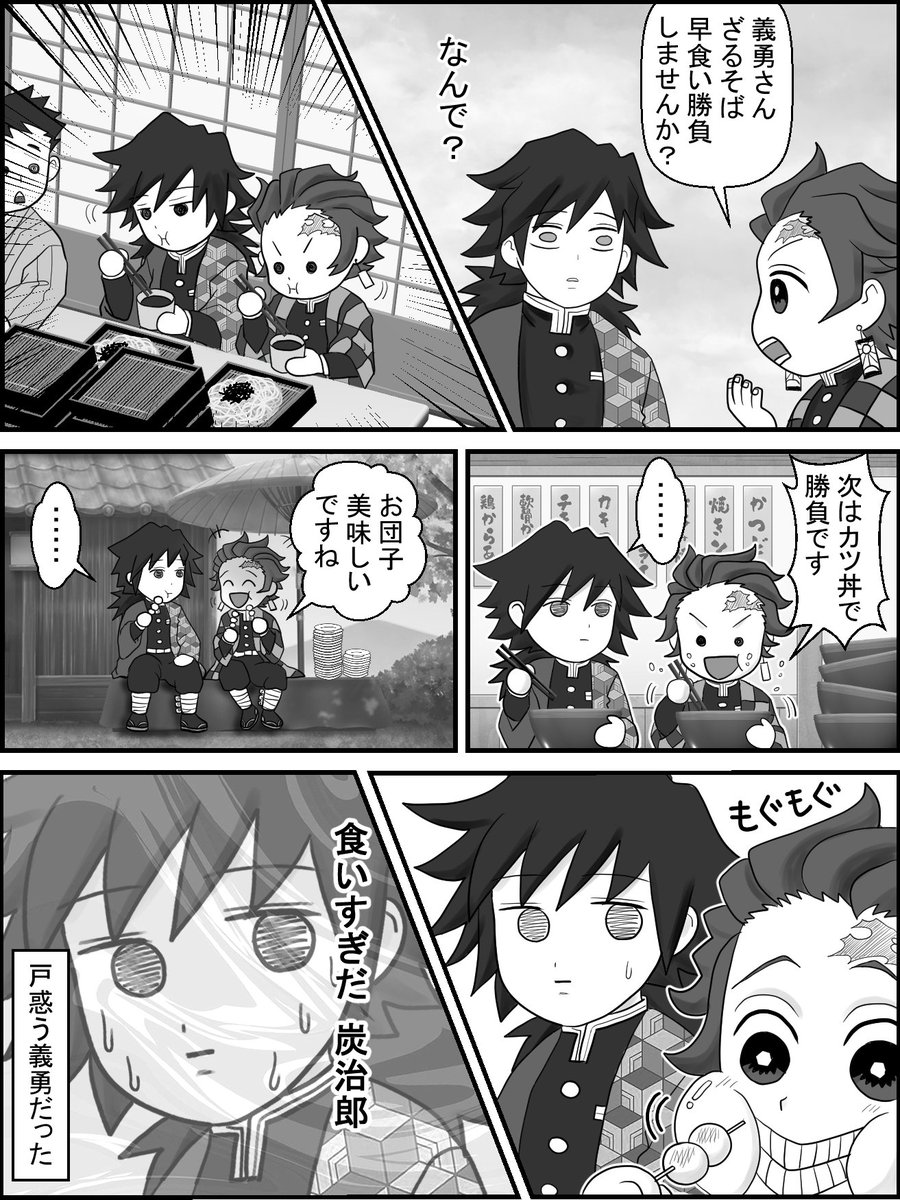 柱稽古編 2話目 冨岡さん、困惑気味…😅 途中からデートみたいになっ