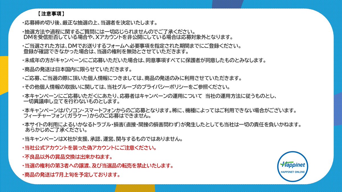 お取り扱い拡大中✨
『#ホットウィール』商品はこちらから🙌
▷bit.ly/3MkmWZO

ご応募の注意事項は下記の画像よりご確認ください🙇‍♀️