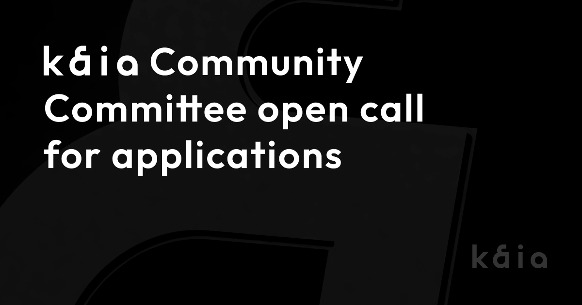 [Kaia Community Committee 공개 모집👨‍👩‍👧‍👦]

Klaytn과 Finschia의 통합으로 새롭게 태어날 Kaia 체인이 더욱 투명하고 개방적인 거버넌스를 구축해나갈 수 있도록 '참여와 견제'의 역할을 맡아주실 커뮤니티 커미티(Community Committee)를 모집합니다!

자세한 내용은 스레드를 확인해주세요👇