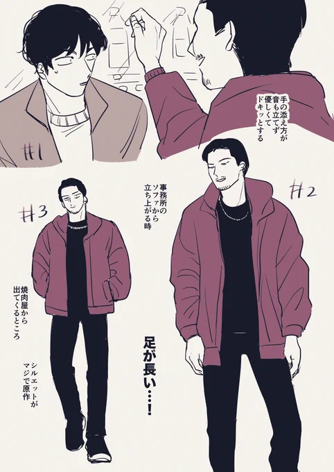 ドブ好きシーン 