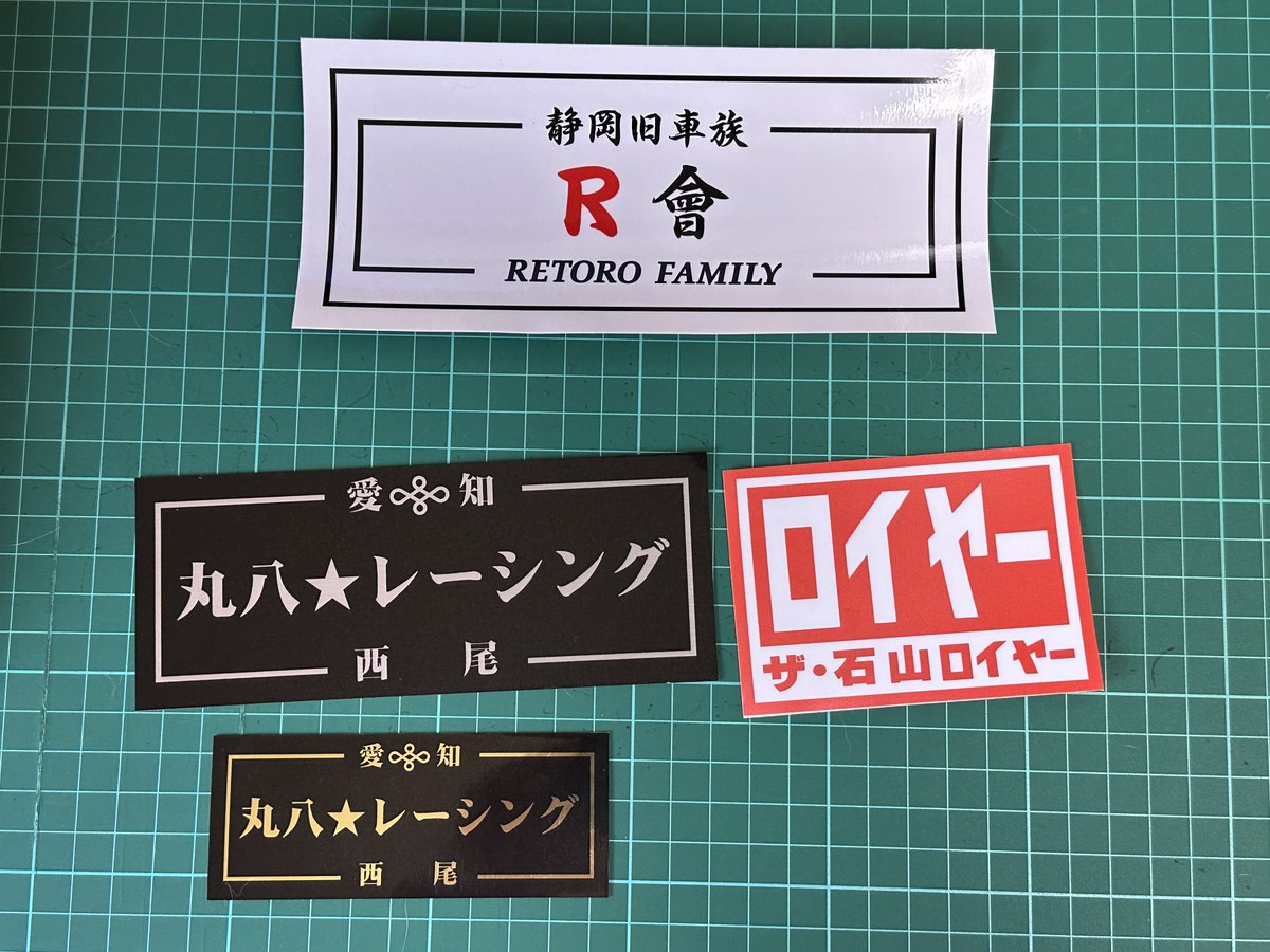 mugenCB's tweet photo. 昨日のミーティング楽しかった🎵
ミーティングに来られた皆さまお疲れ様でした🙇♂️
また来年もお会いできたらよろしくお願いします🙇♂️
頂いたステッカーと参加の記念品✨
#toyota #chaser #mark2 #cressida #mx40 #mx41 #sxl #チェイサー #マークii #クレシーダ #ブタ目 #旧車 #jdmclassic #豚野郎 https://t.co/qLs7HbRxmH