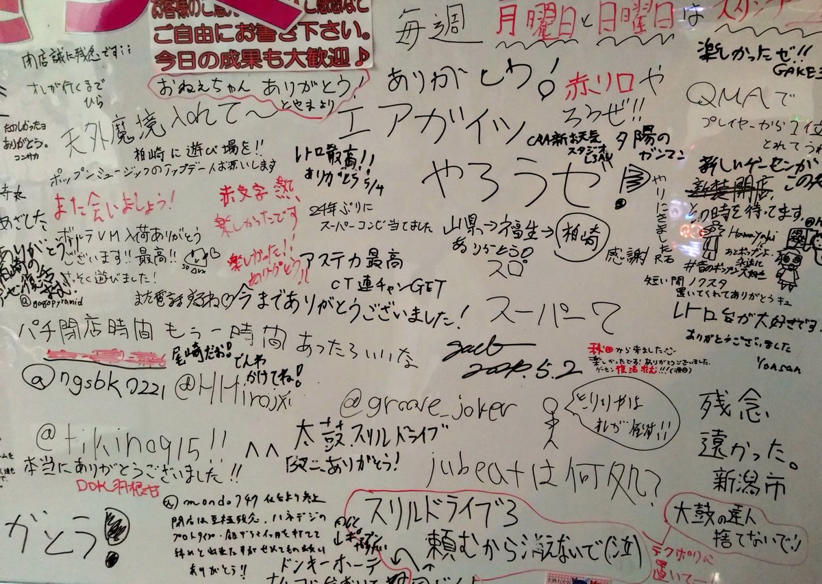 R32669861's tweet photo. 今日で閉店とのことで急遽やってきました。柏崎レトロ館！
　エアガイツやらせてもらってありがとうございました。 https://t.co/pZB0UMTEFd