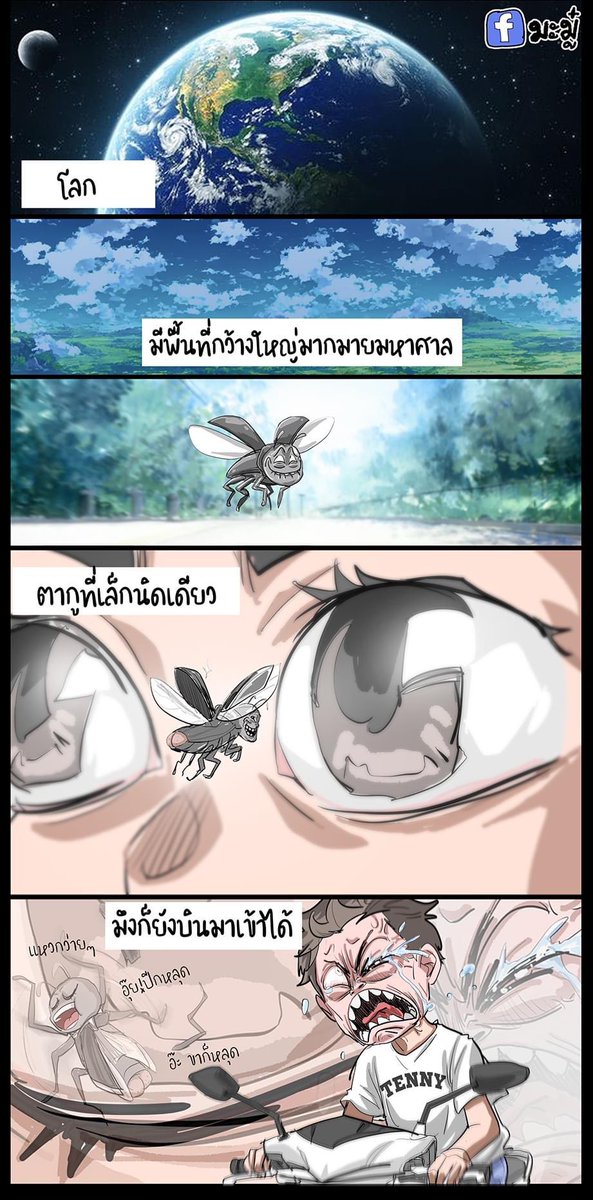 ที่อื่นมีไม่ไป

 #จ๊ากกก #มะมู๋