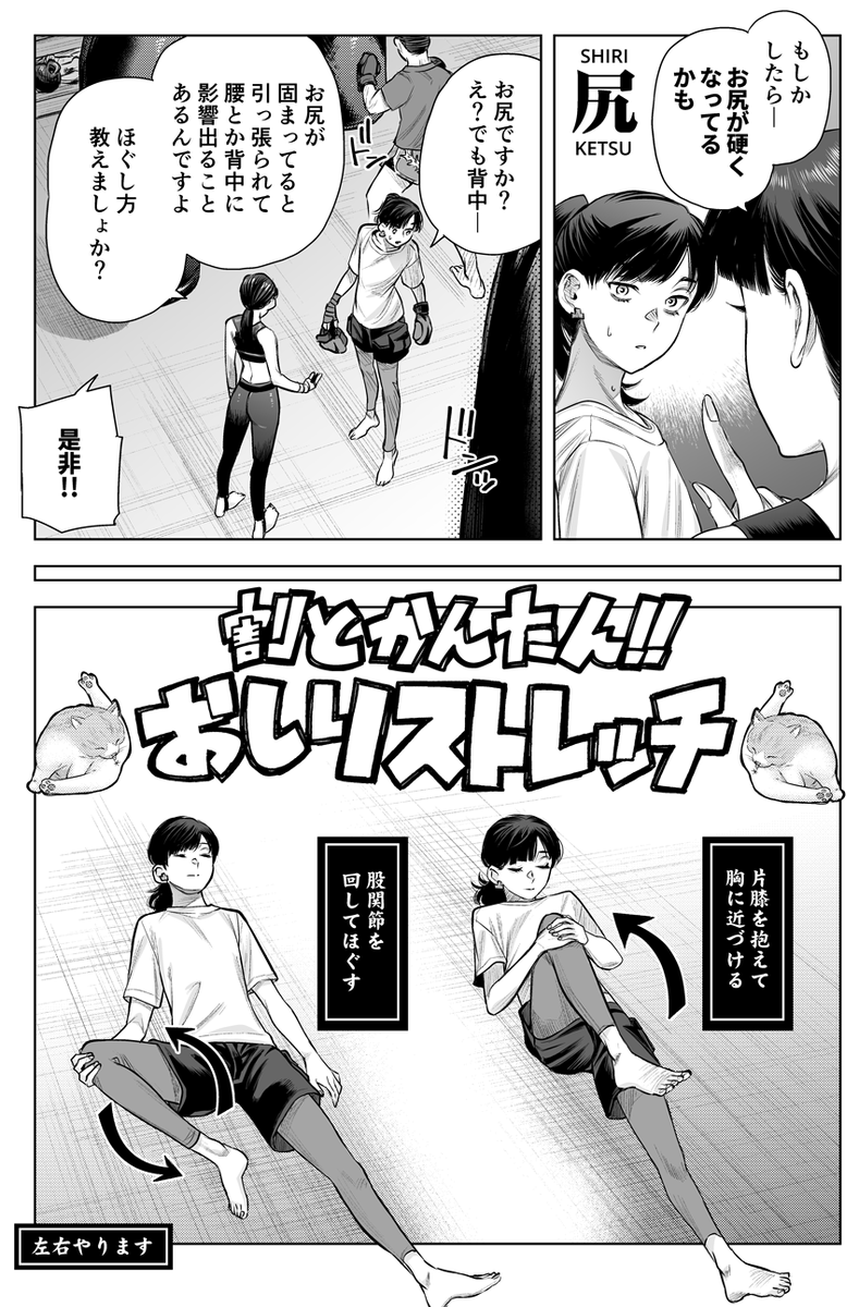 背中や腰のダルさに悩まされている、漫画を描いている人たち、デスクワーカーの人たちに教えたい有益情報の日記です!
自分にはマジで効きました 