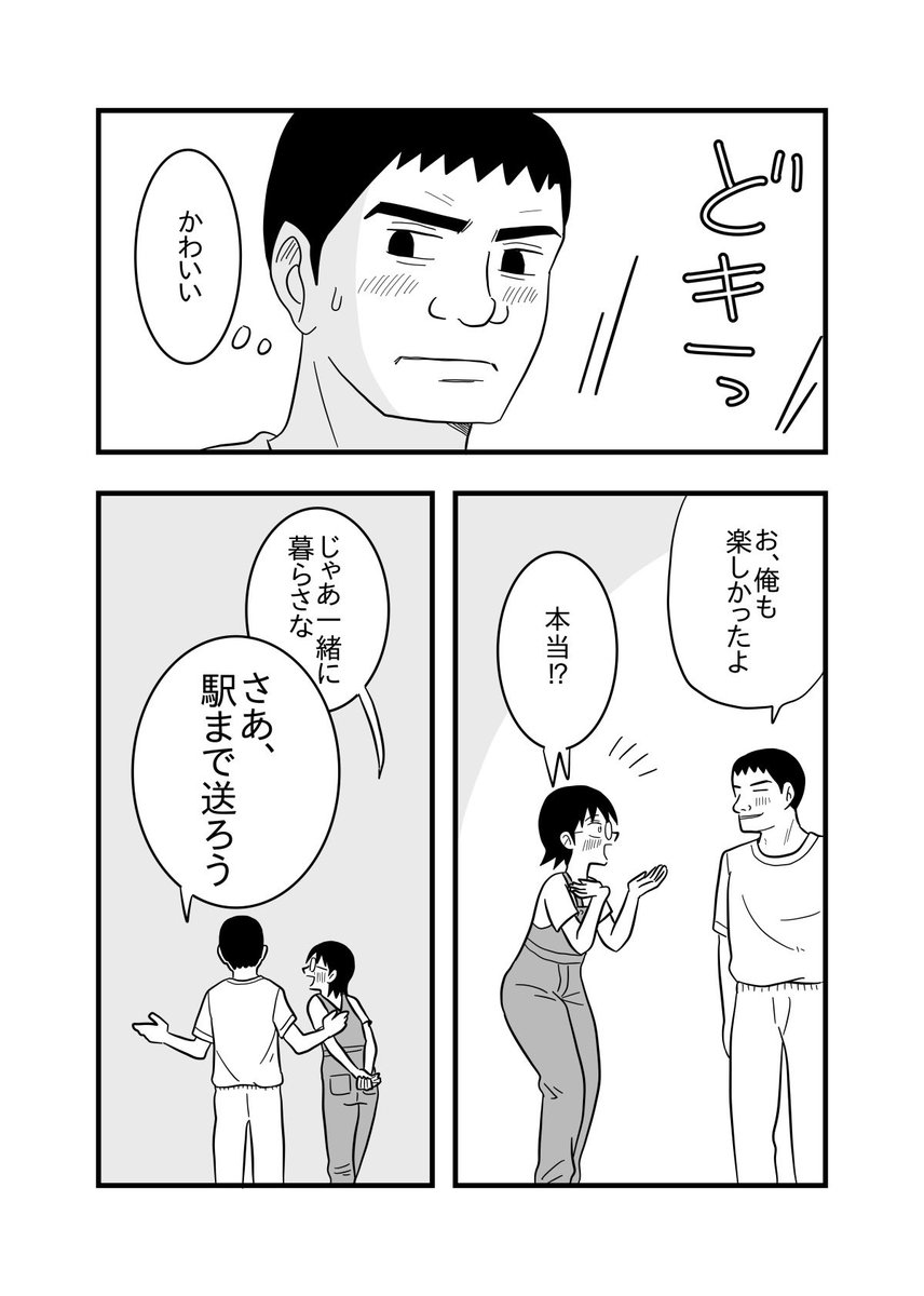 愛されすぎた男 5話 