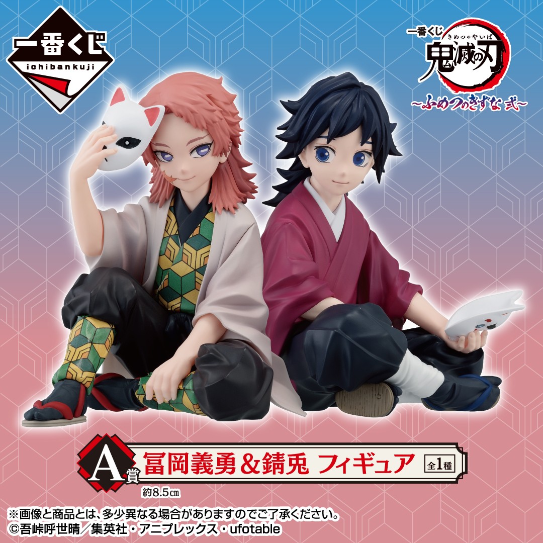 一番くじ(BANDAI SPIRITS) on X: 一番くじ(BANDAI SPIRITS) on X: