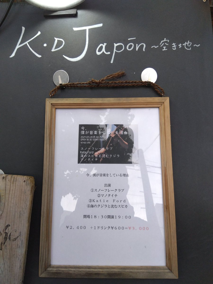 ハポンに到着　いよいよ海スピ