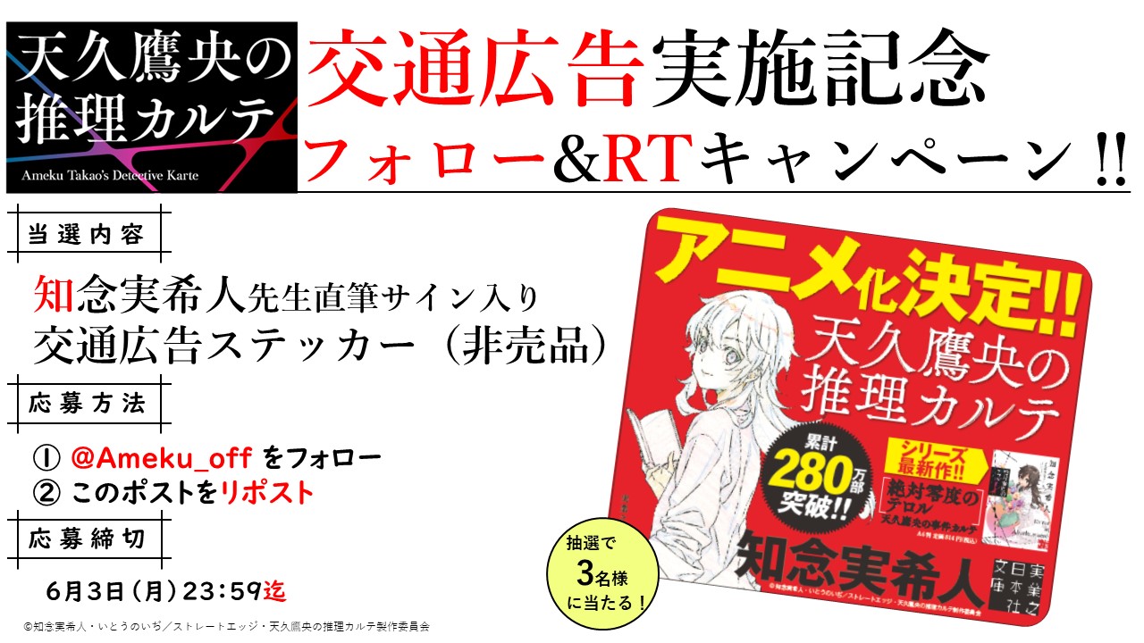 知念実希人【公式】 on X: 