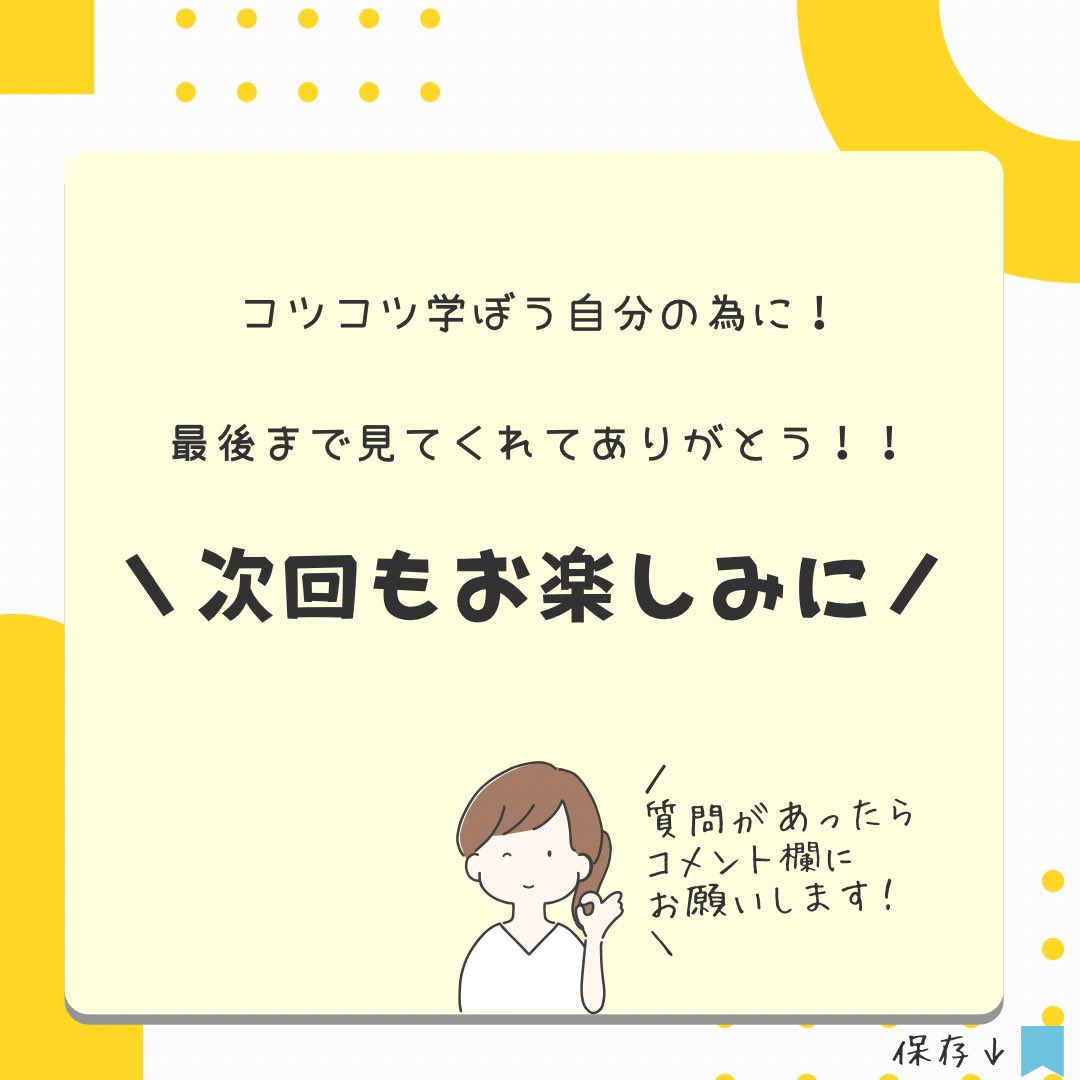 Q. 食べ物を食べなければ虫歯にならないの⁉️

A. 虫歯の元は食べ物だけでなく、飲み物にも含まれています😱
それらを避けると、水、お茶類、サラダ油等の脂質のみになってしまいます😅
また、食事をしないと唾液の分泌量が減り、口内は細菌が増えやすい環境になっていきます！

#クイズ 
#8020運動