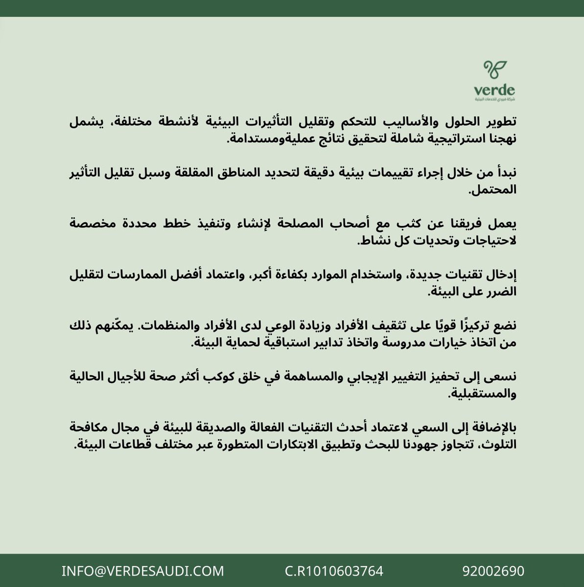 VerdeSaudi's tweet photo. لماذا عليك اختيار #شركة_فيردي ؟ https://t.co/GXPUG8UO6I