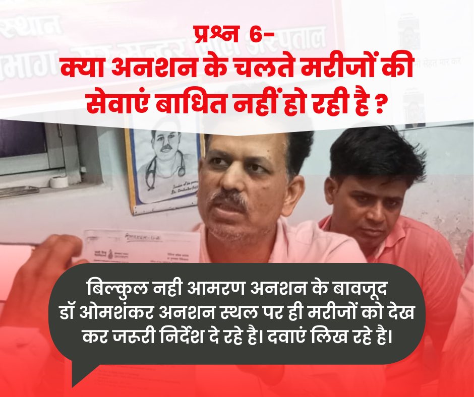 omnamrata's tweet image. &quot;Right2Health&quot; के  आन्दोलन में 
डा ओम शंकर के साथ में 
#Right2Health ; #CorruptionFreeBHU ; #SaveBHU