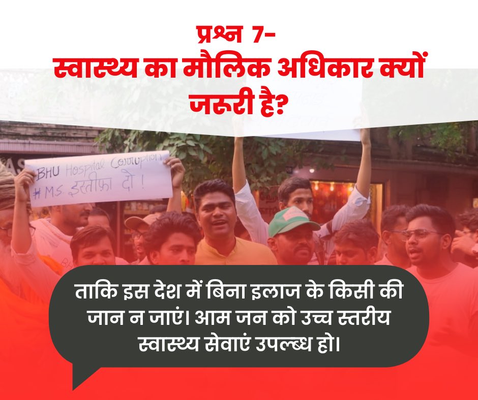 omnamrata's tweet image. &quot;Right2Health&quot; के  आन्दोलन में 
डा ओम शंकर के साथ में 
#Right2Health ; #CorruptionFreeBHU ; #SaveBHU
