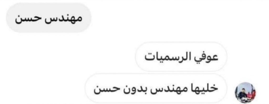 من تواضع لله رفعه