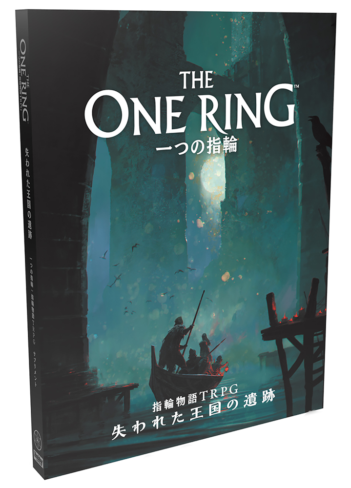 『一つの指輪：指輪物語TRPG』用のサプリメント『一つの指輪：指輪物語TRPG　失われた王国の遺跡』で、本編で描かれたさびし野、別名エリアドールがかつてないほど生き生きと再現される。第1章では、冒険の出発点にうってつけのサルバドの都とその周辺地域について書かれている。#指輪物語TRPG #LotR