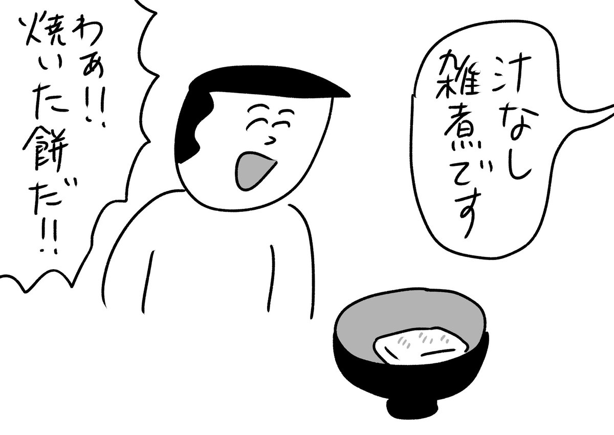 新メニュー
#おほまんが 