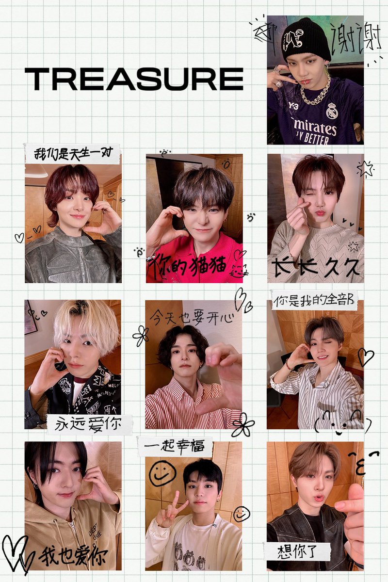 [WEIBO]

今年的520告白💌

#TREASURE
<a href="/treasuremembers/">TREASURE</a> 
💎