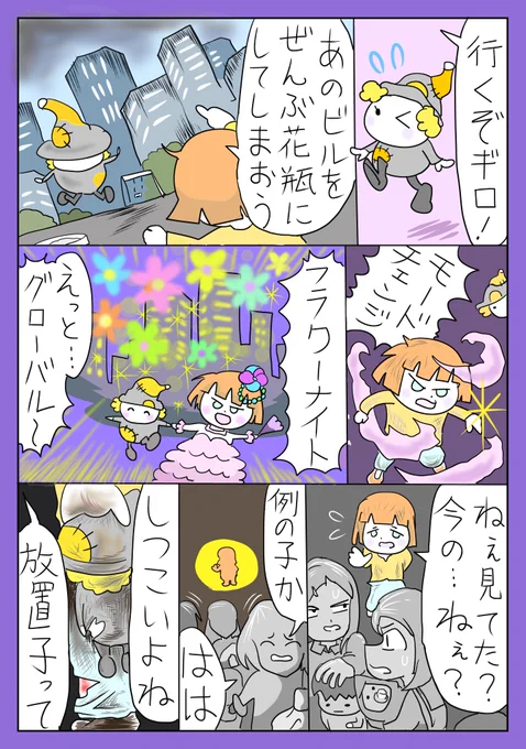 公園の女王 第2話 「例の子」
  #漫画が読めるハッシュタグ #illustshare #らくがき展示場 #ART祭 #STOP児童虐待 