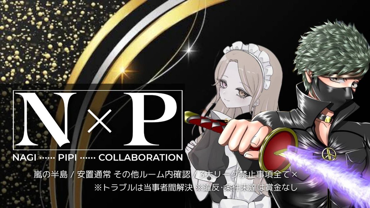 naaagi_95's tweet photo. 🐈Nagi＆Pipi🤍R∞M

▪️6/7(金) 24:00 𝐬𝐭𝐚𝐫𝐭

▫️男女デュオ 
      🚹🚺or🚺🚺

▪️嵐の半島 通常R∞M 1部縛りあり

▫️総額1万

     🥇2000×人数 🥈1000×人数
      順位賞 500×人数 3チーム
      賞金首 2名

▪️F＋R 【応・参】
     @naaagi_95🤍@pipichi0118 
 代表者の荒野名🚹🚺+ID @あり/なし 

▫️お返し優先、仲良し優先
   ※今回ぶち込みしません🙇‍♀️
      応募お待ちしてます🫶🏻  ̖́-

#デュオ #デュオゲリ