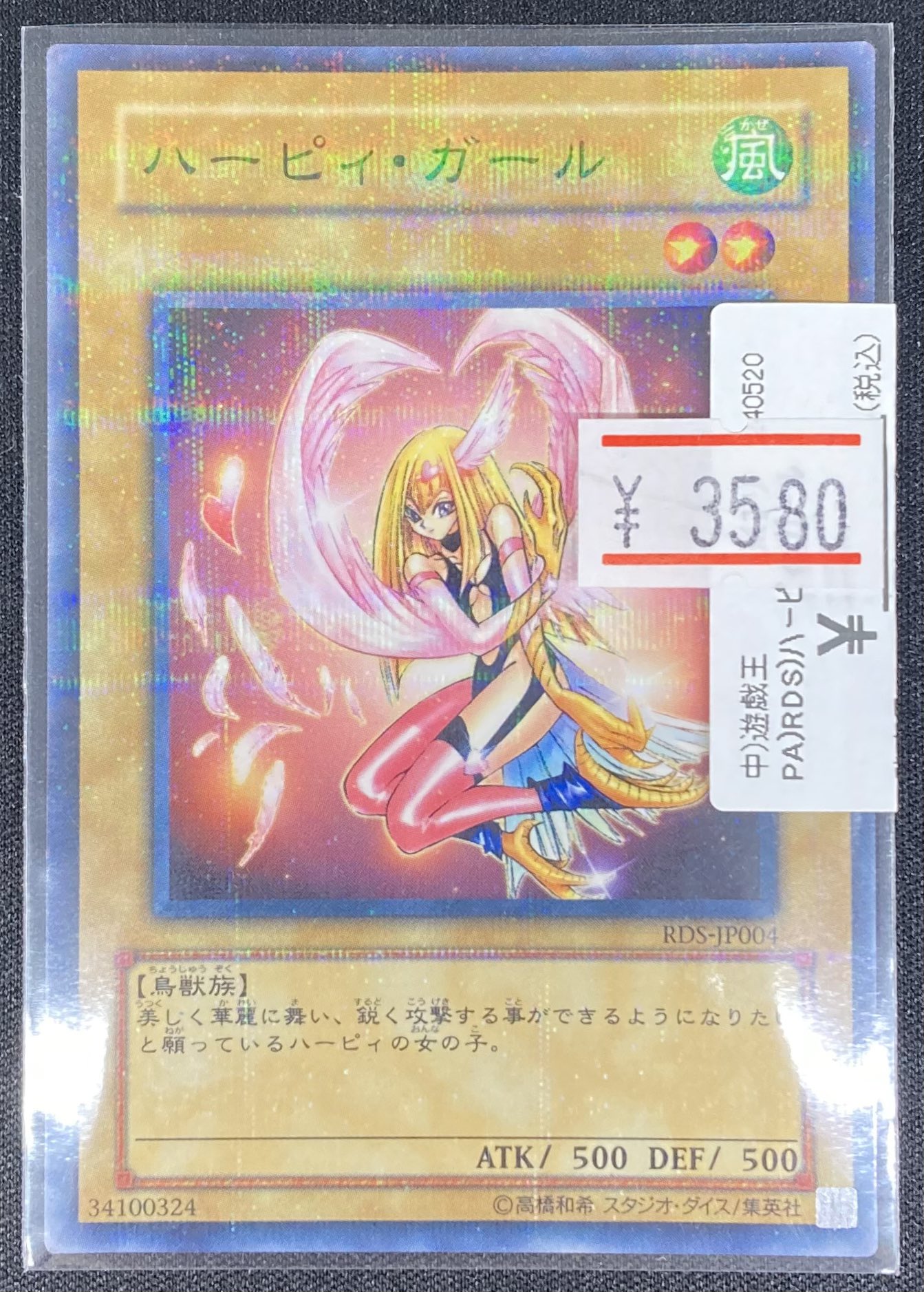 L*z様 遊戯王 ハーピィ・ガール　ノーマル パラレル 遊戯王】 ハーピィ・ガール ノーマルパラレル | トレカの激安