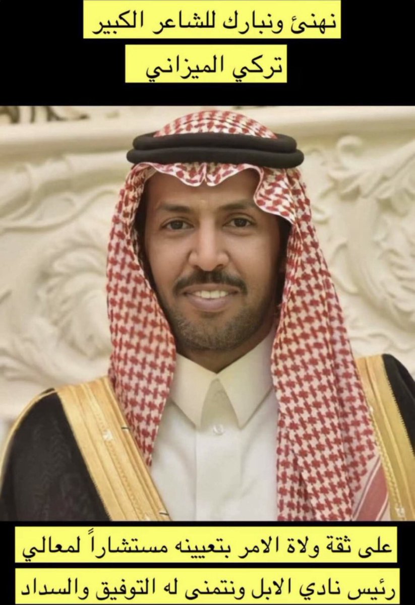 عـيـد بن علي بن سقيـان tweet media