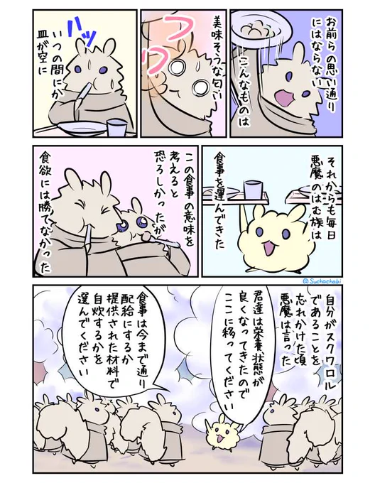 1484日目 食欲には勝てない 