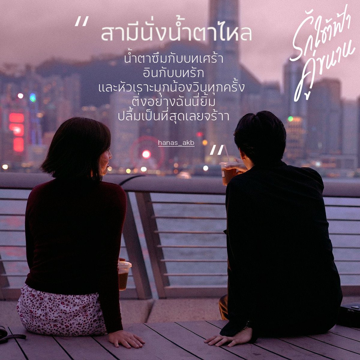 hanas_akb's tweet photo. ไม่คิดว่ารีวิวเล็กๆของเรา จะมีความหมายมากขนาดนี้เลย ยิ้มปลื้มมากขึ้นไปอีก 🤍
#BSforUnderParallelSkies
#รักใต้ฟ้าคู่ขนาน
#UnderParallelSkies
#winmetawin
@winmetawin https://t.co/pNlBg6XYKB