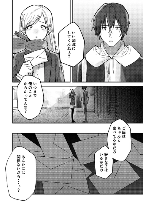 17歳のキミへ。(3/6) 