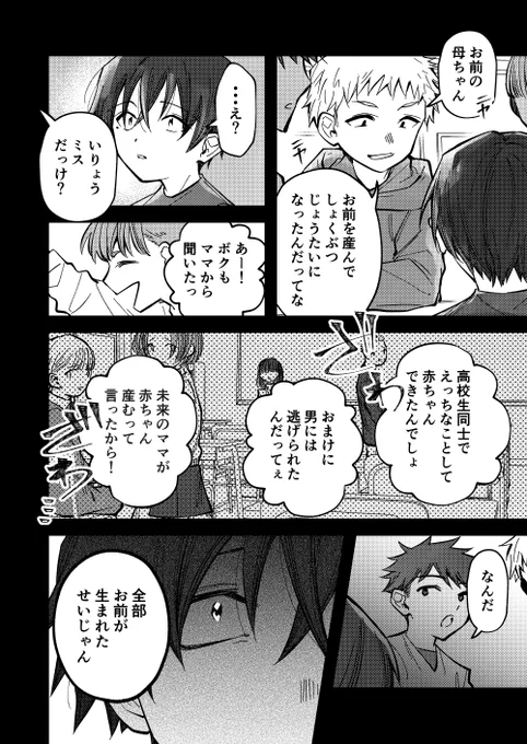 17歳のキミへ。(4/6) 