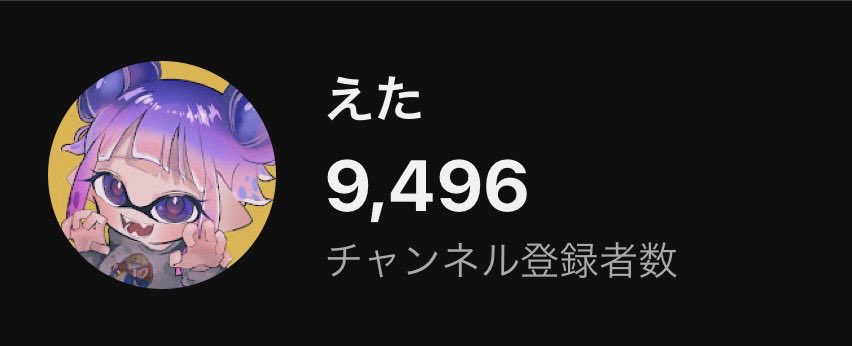 鬼ノ宴100万回再生いってたし登録者数ももうすぐ1万人で嬉しい限りだなぁ🥹✨