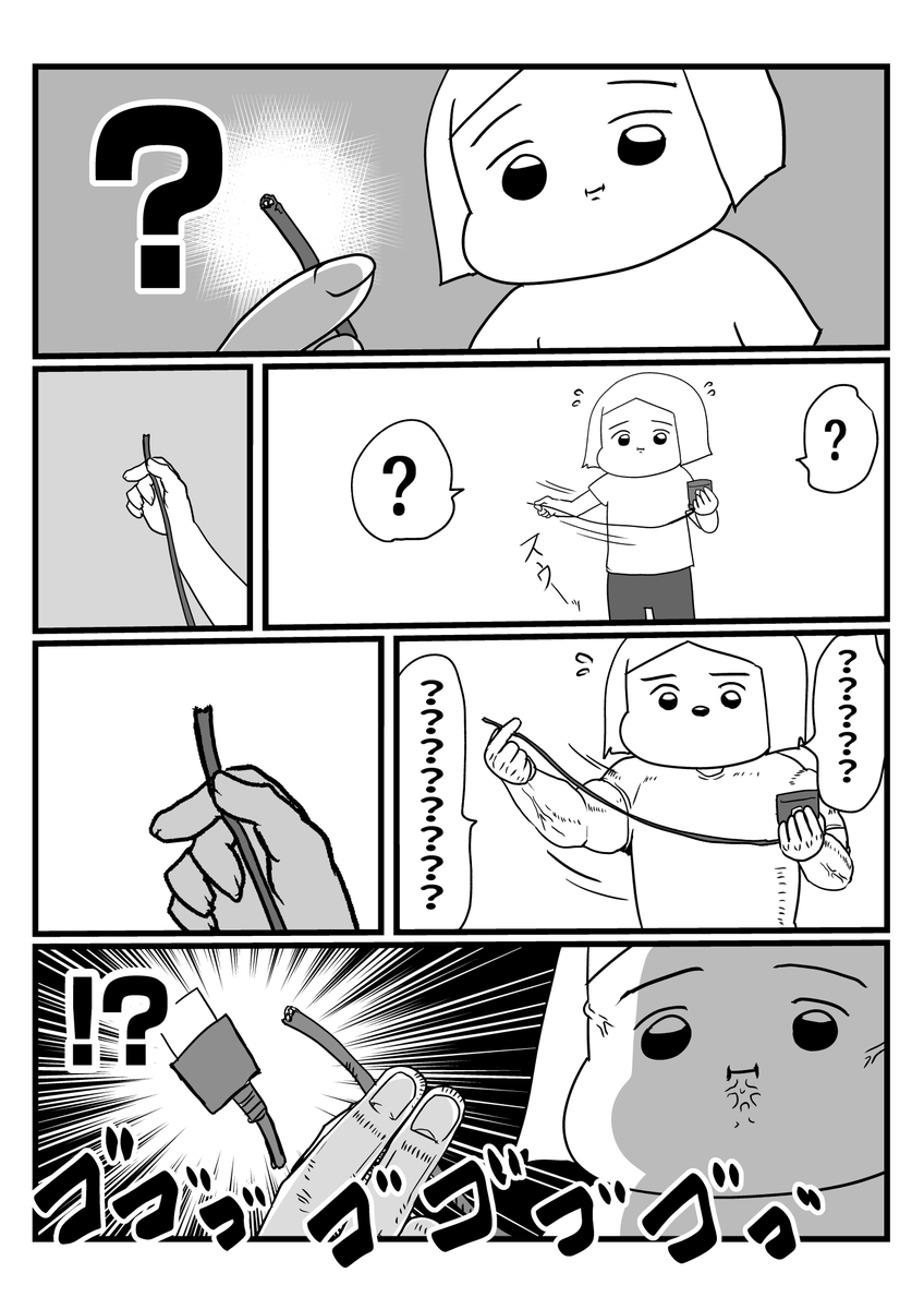 確定申告の話 