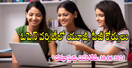 ఓపెన్‌ వర్సిటీలో యూజీ, పీజీ కోర్సులు
* దరఖాస్తుకు చివరి తేదీ: 30-06-2024
#governmentjobs #centralgovernmentjobs #privatejobs #newjobs #freshers #fresherjobs #walkins #walkinjobs #latestnotifications #latestjobs #jobs #career 
pratibha.eenadu.net/notifications/…