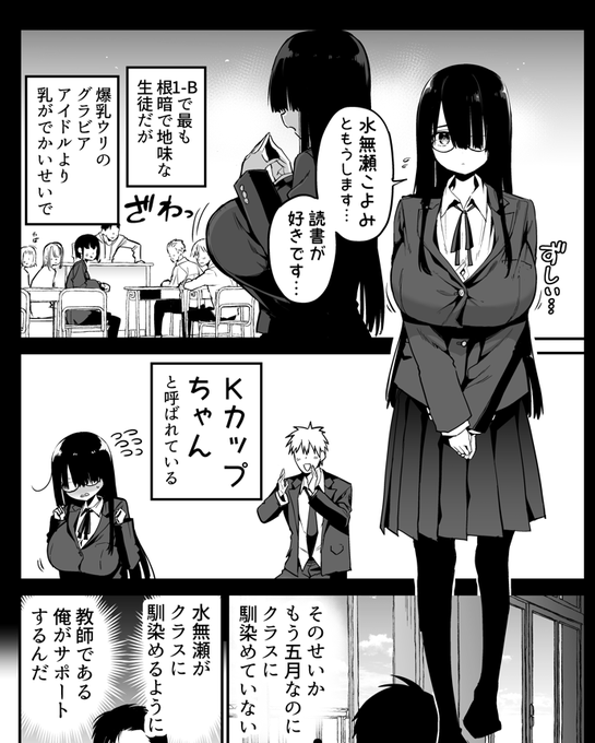 新しいアカウント作りました～。制作途中の漫画の進捗もあげるので、よろしくお願いします。 