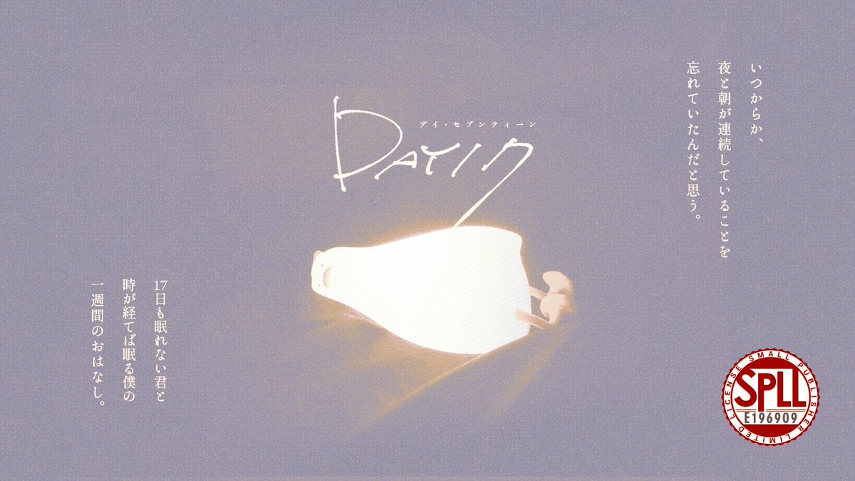 56SWT's tweet photo. ▼COC6版非公式シナリオ/R18
「DAY17」

静かな夜のおはなしです。
詳細はBOOTHページにて。

▽本日よりBOOTHにて頒布開始
https://t.co/pj0xor6kMn

#gozoシ　
#クトゥルフ神話TRPG 
#COCシナリオ https://t.co/CsxtfnWbk5