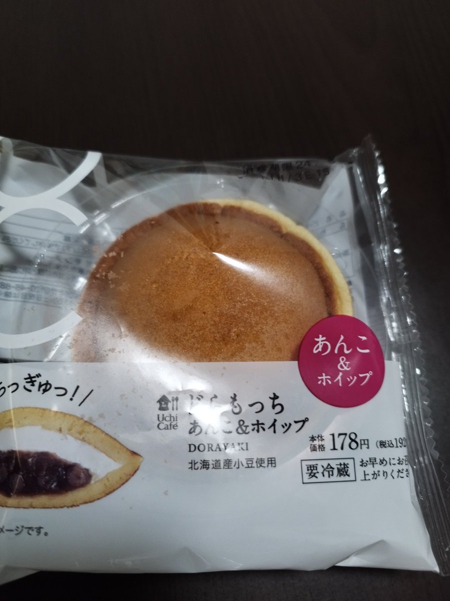 potehamu2020's tweet photo. #ローソンのどらもっち当たったよ
嬉しい😄美味しい😊幸せ〜！ https://t.co/E0CwmlPwTd
