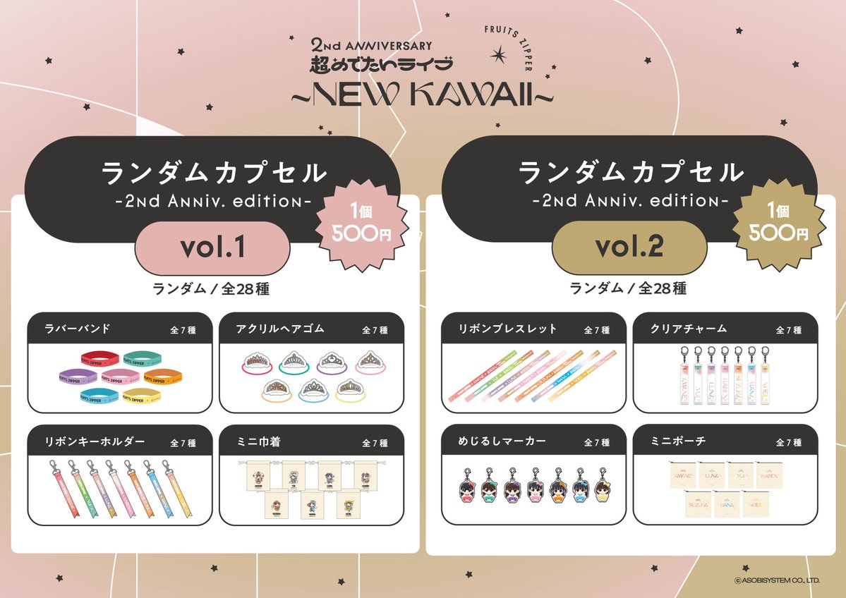 FRUITS ZIPPER【Official】 on X: FRUITS ZIPPER【Official】 on X: