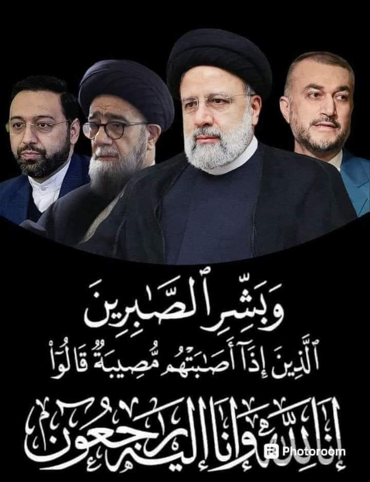 M_H_EL1's tweet photo. انا لله وانا اليه راجعون 
#السيد_ابراهيم_رييسي https://t.co/DrPfS5rXe3