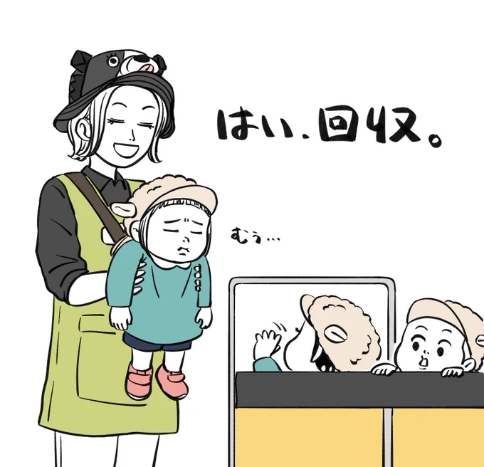 おまけ 