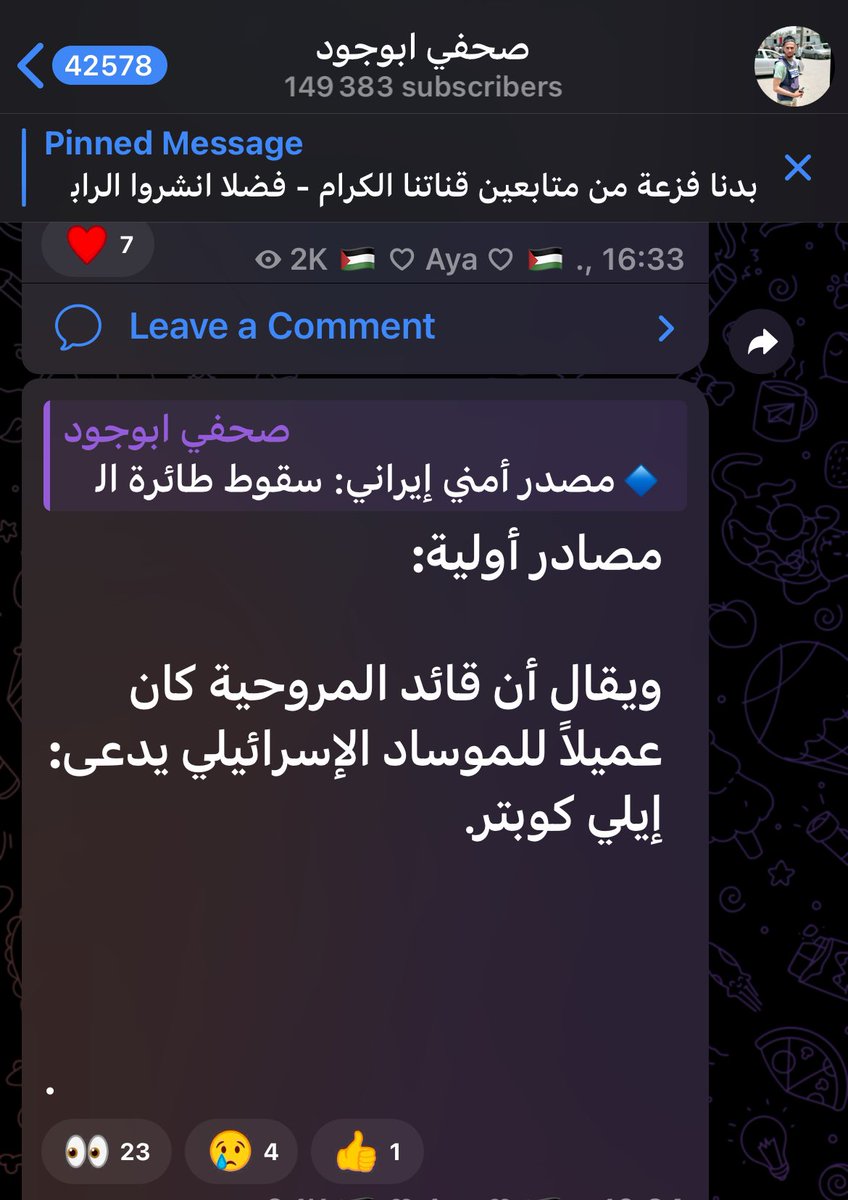 Sifaoui's tweet photo. Mais ce monde (islamiste) est vraiment fou 😜 et con 

Des comptes de « journalistes » iraniens et palestiniens sont convaincus que l’agent israélien qui a tué le president iranien s’appelle Elie Kopter #Elie_Kopter
إيلي كوبتر
 
C’est écrit ici en arabe noir sur blanc (ou plutôt blanc sur noir) sur des comptes de « journalistes » sur Telegram  😂👇