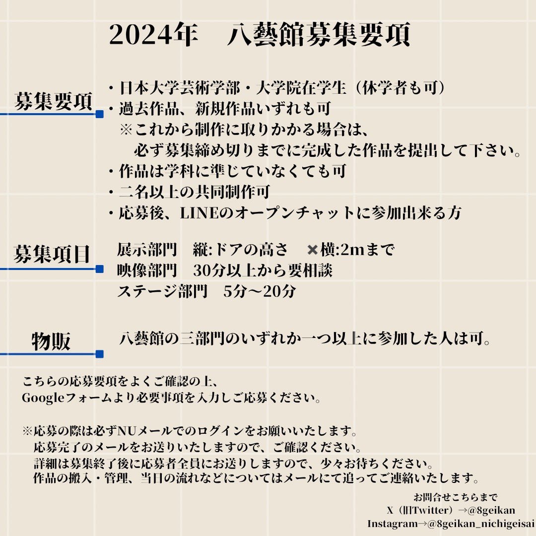 8geikan's tweet photo. こちらの募集要項を必ずご確認ください！
お問い合わせは、こちらのアカウント@8geikan のDMにお願いします！

ご応募はこちらから👇

🕺パフォーマンス部門
https://t.co/HJvHSz1rTD
🎬展示・映像部門
https://t.co/ToB328AUib https://t.co/TYfNZiyD62