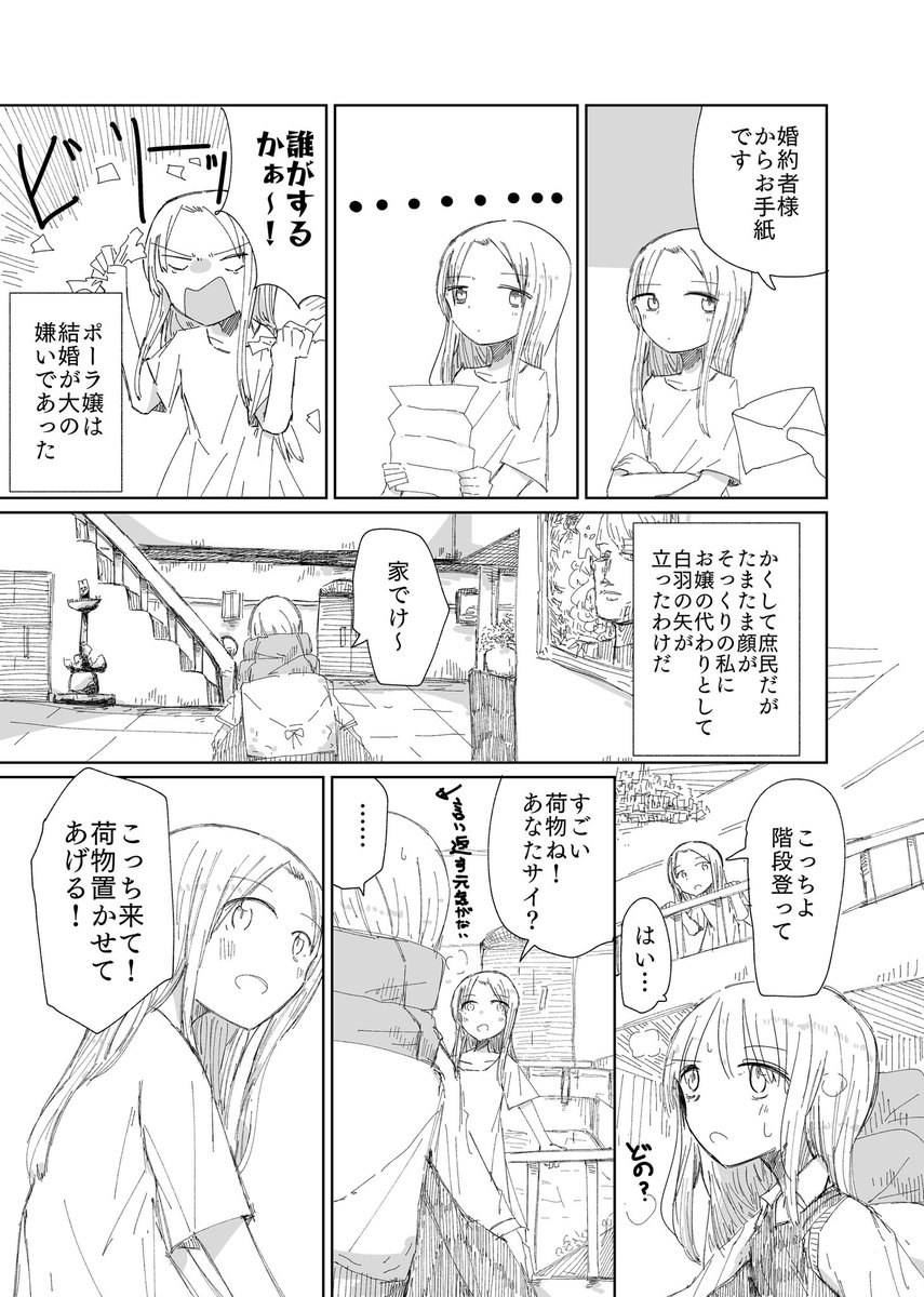 今日から「模範生活」です(1/5) #創作百合 