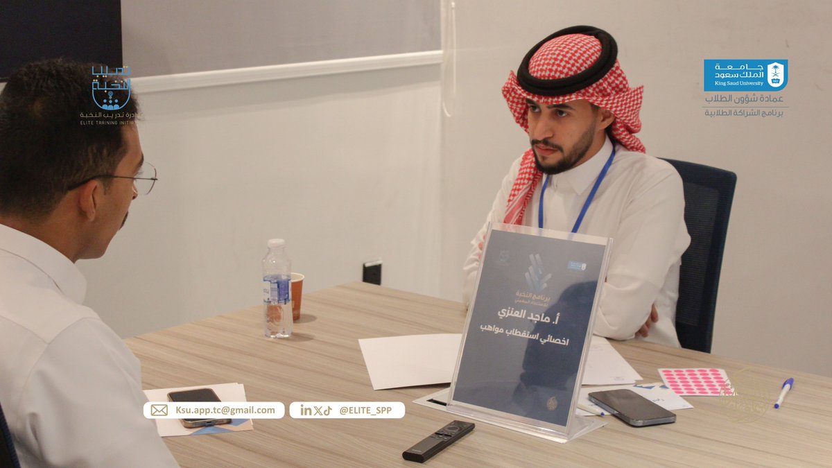 مبادرة تدريب النخبة tweet media