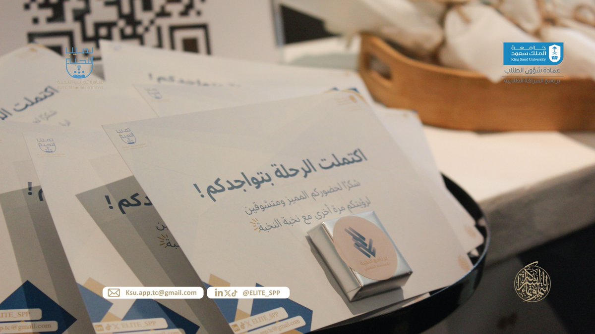 مبادرة تدريب النخبة tweet media