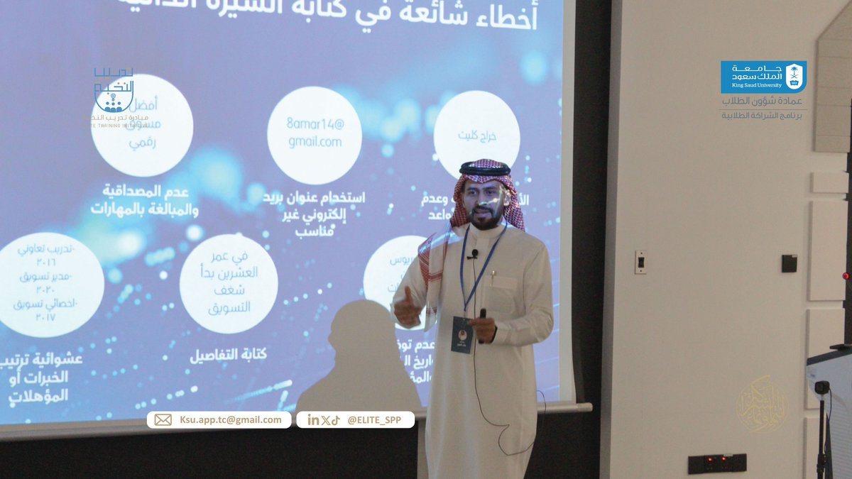 مبادرة تدريب النخبة tweet media