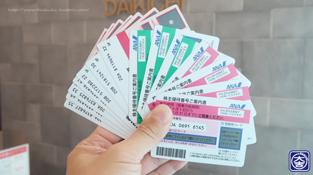 JAL＆ANAの優待券
相場下降中です
理由は何で？を下記で叫んでます
daikichi-kaitori.com/blog/gift-cert…

#JAL　#ANA