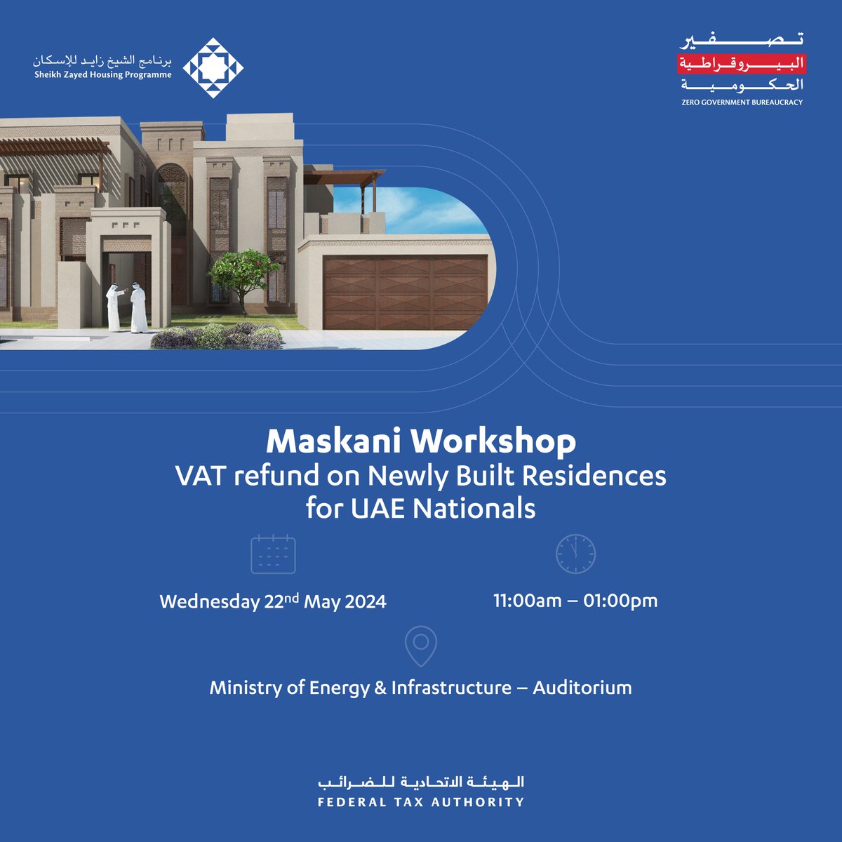 uaetax's tweet photo. FTA invites you to attend Maskani Workshop to learn more about VAT refund on newly built residences for UAE nationals, on 22 May 2024 at the Ministry of Energy & Infrastructure.
#FTA #UAE_TAX #UAE
#Zero_Bureaucracy
#Maskani https://t.co/tnhpTEoZzq