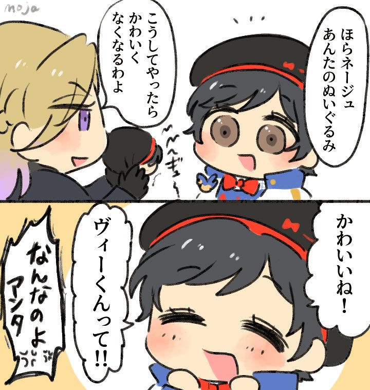 ぬいの存在がわかったので 