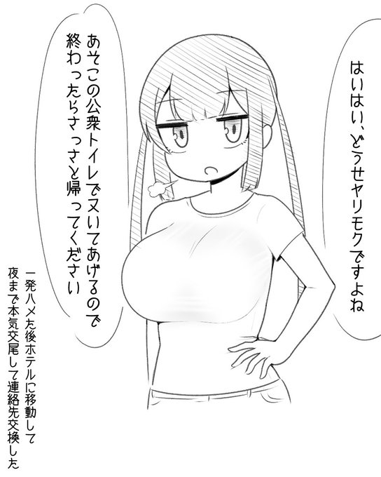 ナンパ男なんてものはどうせ断ってもしつこく言い寄ってきて面倒なので、さっさと股開いてパコらせてあげた方が結果的に効率良いんですよ。
みたいなシチュ。
##odaibako_madei_d https://t.co/Vy4M6KI3A0 