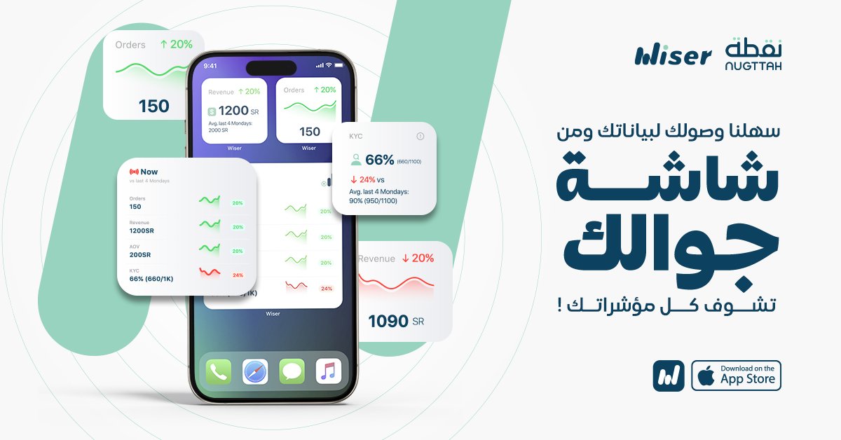 Nugttah's tweet photo. مع نقطة وايزر✨!

سهلنا وصولك لبياناتك، و من شاشة جوالك صرت تقدر تشوف أهم مؤشراتك ! 🤳
مشروعك هو استثمارك خلك دايما مطلع لحظة بلحظة، حتى بدون ما تفتح التطبيق

لمعرفة المزيد، سجل بياناتك ليتواصل فريقنا معك :
https://t.co/ayqmbownIx

#wiser #AI #innovation https://t.co/V3BV6lT3FE